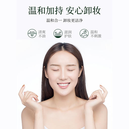 牛油果净透保湿卸妆水500ml 商品图1