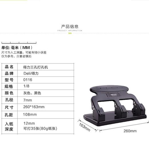 得力0116三孔打孔器可打35页带标尺打洞机纸张打洞器重型打孔机 商品图7