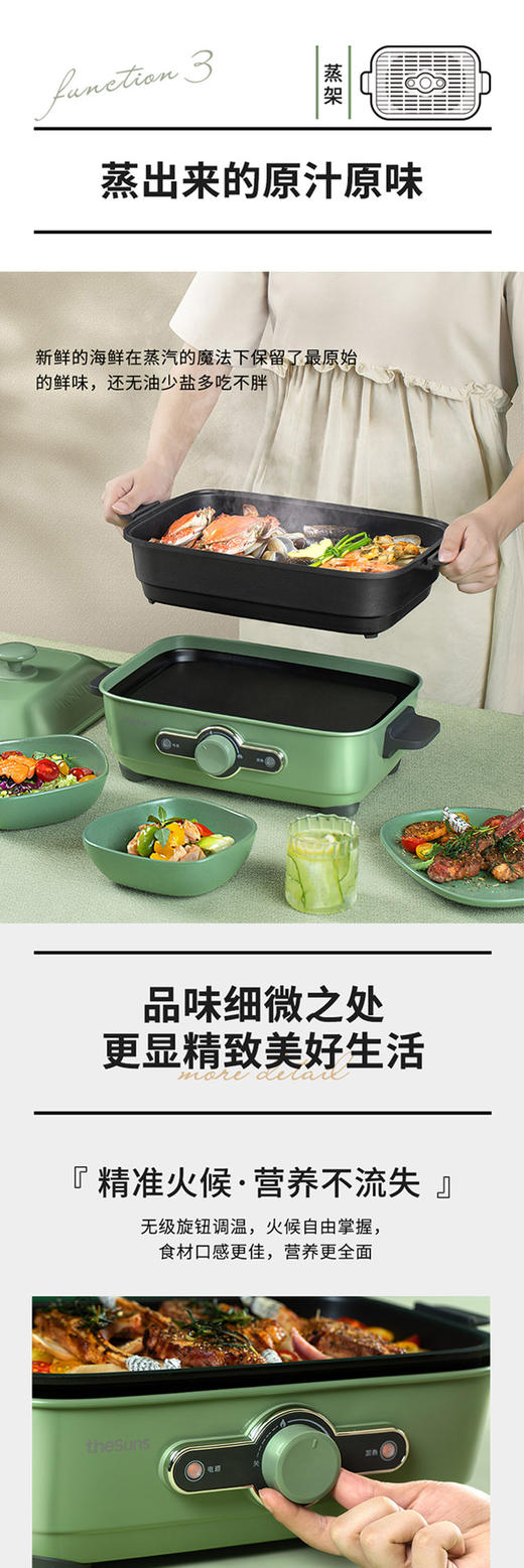 黄小厨 三食Thesuns 多功能锅  MP601 基础款（平煎盘）两色可选 商品图5