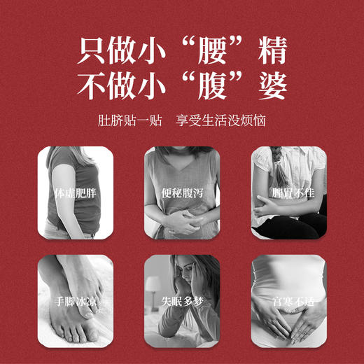 北京同仁堂怡美堂艾草肚脐贴  商品图2