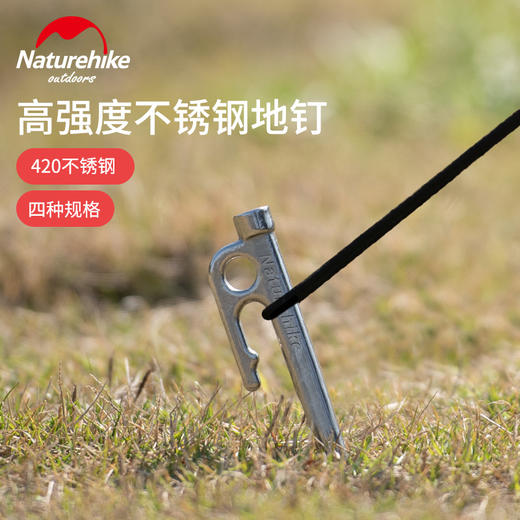 Naturehike挪客不锈钢地钉户外帐篷固定钉加粗加长天幕地丁防风钉 商品图0