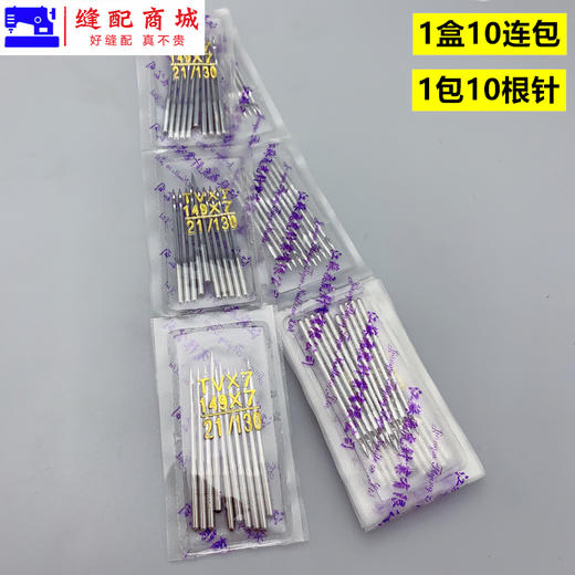 飞虎牌TV×7机针 TVx7双针链式埋夹车 绷缝折缝机针 缝纫机机针 商品图2