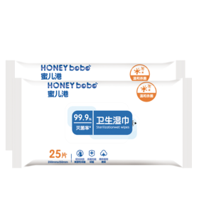 蜜儿港卫生湿巾25片*3包MH024#