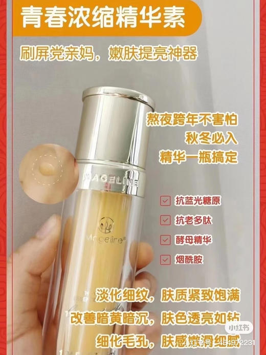 麦吉丽素颜三部曲套装 商品图7