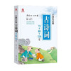 【特价】益书坊 小学生必背古诗词75+80+116首】名师打造 名家吟诵 商品缩略图0