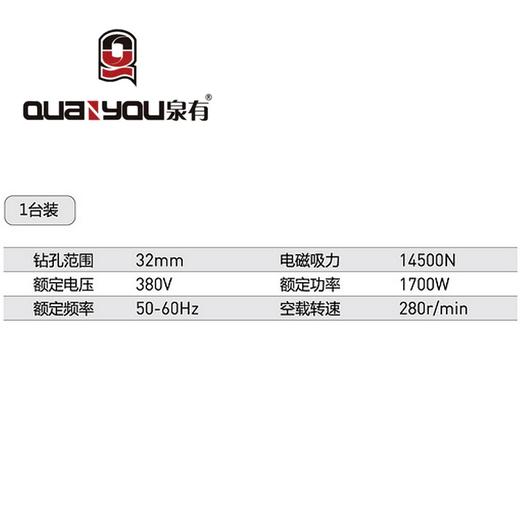 磁座钻32mm QY-3032CZS 商品图1