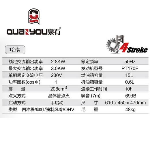 汽油发电机3KW QY-8300T（QY-8300S） 商品图1