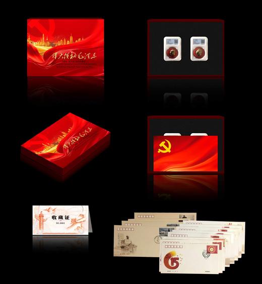 建党百年珍邮 商品图2
