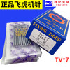 飞虎牌TV×7机针 TVx7双针链式埋夹车 绷缝折缝机针 缝纫机机针 商品缩略图0