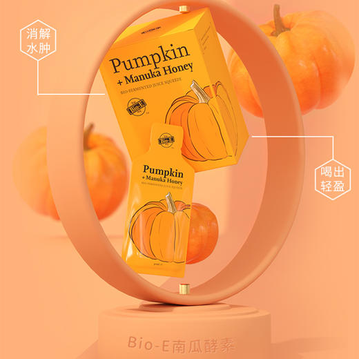 【买二送一  重回轻盈身材】Bio-E南瓜酵素  浓缩多层营养源 释放加倍酵素力  重回轻盈 30ml*7袋/盒 商品图2