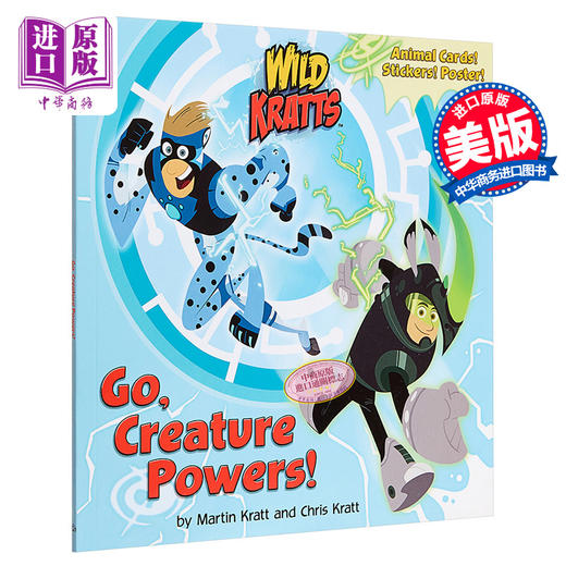 【中商原版】Go, Creature Powers! - 8X8 动物兄弟：野生的力量 动物科普 低幼亲子分级阅读科普绘本 平装 英文原版 3-6岁 商品图0