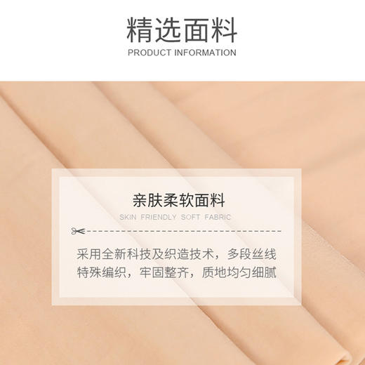 【比光腿更好看】自然美肤马油袜 裸感美肌 防勾丝 分段微压 打底丝袜 拉长纤腿 舒适隐形 连裤袜 商品图2