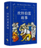 坎特伯雷故事（人类历史上的“永恒之书”，英国中世纪“浮世绘”，豆瓣8.9分译本） 商品缩略图0