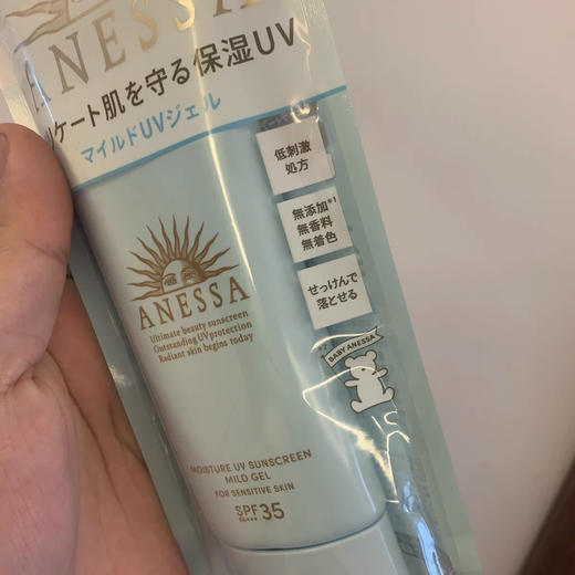 【2022全新蓝管】 安耐晒儿童专用防晒乳 SPF35  敏感肌防水防汗 隔离紫外线 商品图2