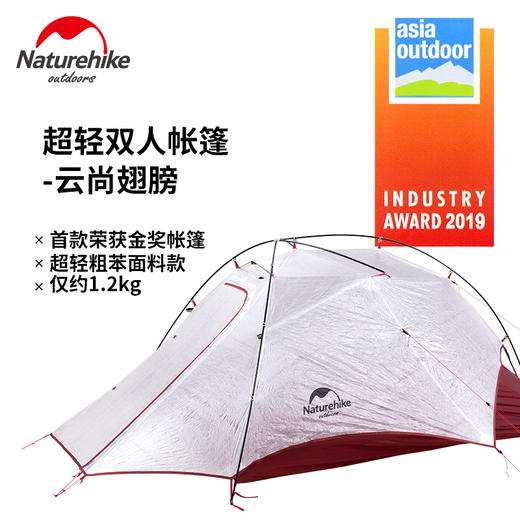 Naturehike挪客云尚15D超轻双人帐篷户外2人专业徒步登山露营防雨 商品图3