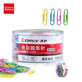 齐心回形针筒装彩色典别针防滑防脱亮彩曲别针29mm120枚/筒文具B3509