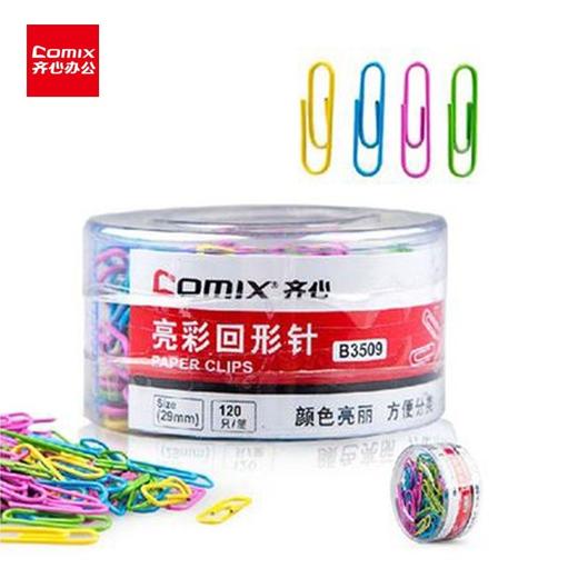 齐心回形针筒装彩色典别针防滑防脱亮彩曲别针29mm120枚/筒文具B3509 商品图0