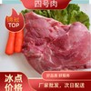 通州厂  大红门 鲜后尖瘦肉（四号肉） 10kg 商品缩略图0