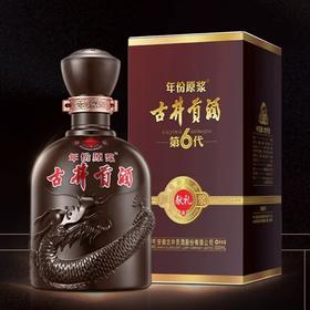 古井贡酒50度 500ml年份原浆献礼版