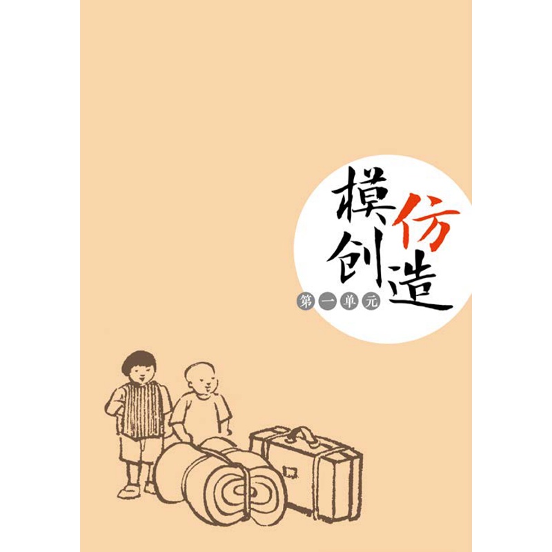 试读PDF-9787308206204(1-1)-丰子恺童心漫画创意课 真_011.jpg