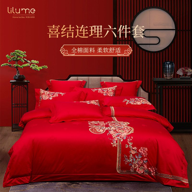 利路米喜结连理婚庆中国红精密绣花六件套