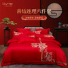 利路米喜结连理婚庆中国红精密绣花六件套 商品缩略图0