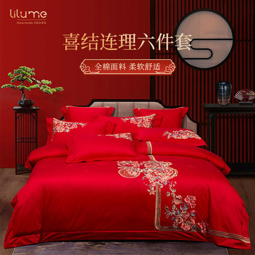利路米喜结连理婚庆中国红精密绣花六件套 商品图0