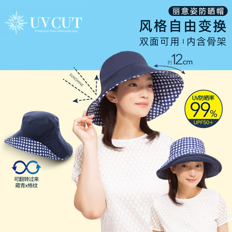 【双面款】UVCUT丽意姿经典款可折叠防晒帽  双面可用透气不闷散热排汗  户外休闲遮阳帽子