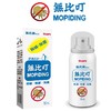 无比叮除螨除菌喷雾剂（便携型）50ml 商品缩略图0