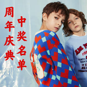 周年庆中奖名单出炉啦~