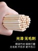一次性筷子 20双 商品缩略图1