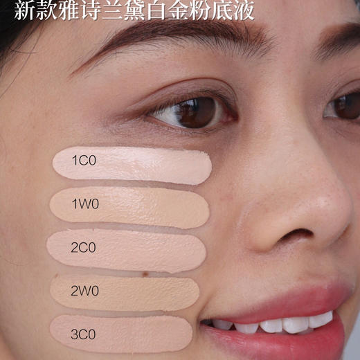 原价950 雅诗兰黛新款白金粉底液贵妇细腻服帖遮瑕防晒持久保湿30ml 商品图5