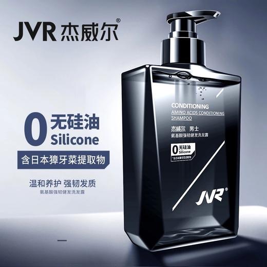 杰威尔氨基酸控油去屑/强韧健发 洗发水300ml     商品图3