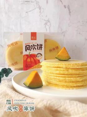 煌记风吹饼 南瓜味红薯味大片包装潮汕特产休闲零食饼干142g
