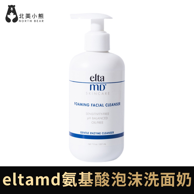 EltaMD氨基酸泡沫洁面乳洗面奶207ml #天津仓