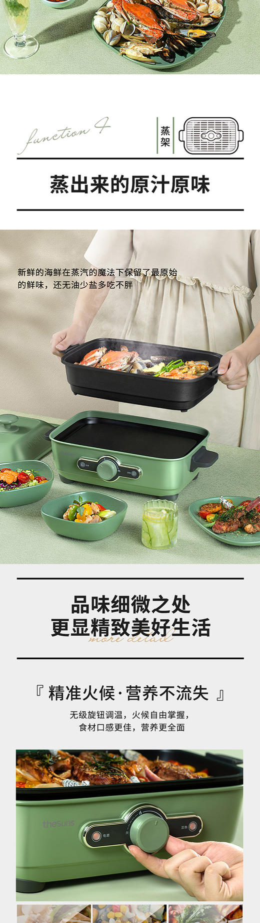 黄小厨 三食Thesuns 多功能锅  MP601 升级款（平煎盘+深锅+蒸架）两色可选 商品图5