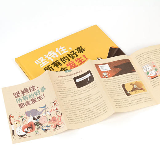 坚持住，所有的好事都会发生！：加拿大儿童图书中心2018年度童书奖；在有趣的互动阅读中，了解“故事的构成要素”，锻炼创意写作技巧 商品图5