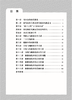 高考数学压轴题突破——解析几何综合大题 商品缩略图1