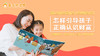 亲子共读营第023期 ——乌鸦面包店的生意怎么那么好？ 商品缩略图0