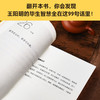 王阳明心学口诀 商品缩略图4