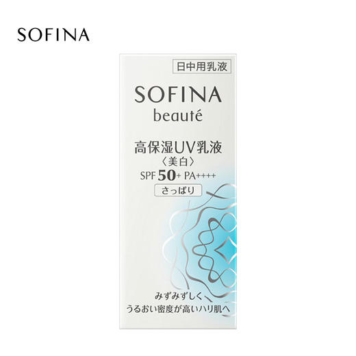 苏菲娜 高保湿美白防晒乳清爽型30g 商品图2