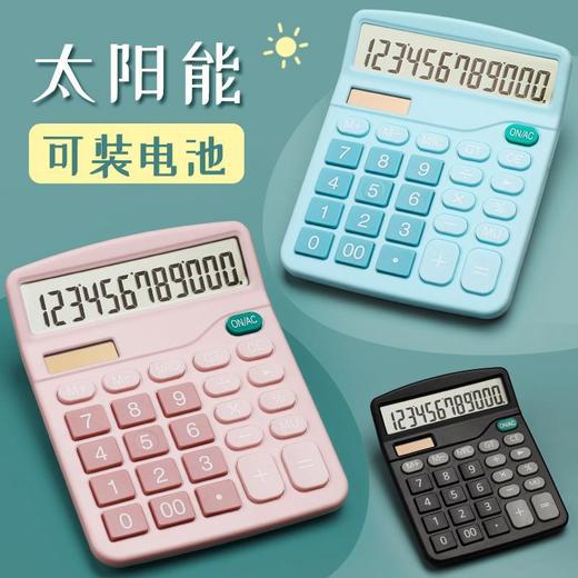 双电源12位计算器太阳能办公财务会计专用大屏计算器学生用小号便携计算机 商品图4