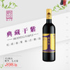 东方紫典藏干紫干型桑葚酒单瓶装 商品缩略图0