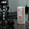 【大智慧】 510\511龙涎香古方香 商品缩略图2