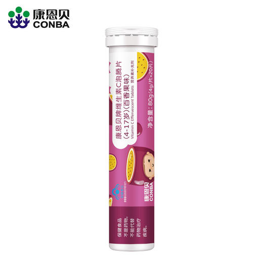 康恩贝儿童维生素C泡腾片20片/支 商品图0