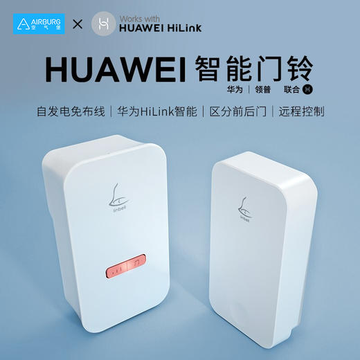 领普G4L-HW智能门铃自发电无线门铃免电池免布线 华为HiLink智能联动 商品图0