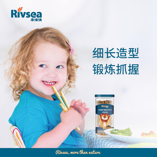 Rivsea禾泱泱棒饼条宝宝零食 芝麻奶酪2味可选 商品图4