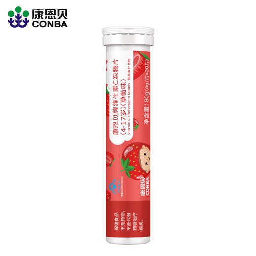 康恩贝儿童维生素C泡腾片20片/支 商品图2