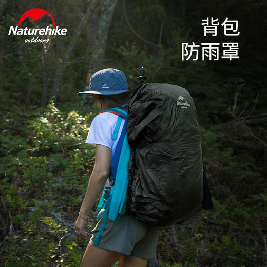 Naturehike挪客 户外登山双肩包防雨罩防尘书包防水套35-75升背包 商品图3