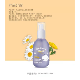 618花儿滋婴幼儿多效修护凝露 HE035#